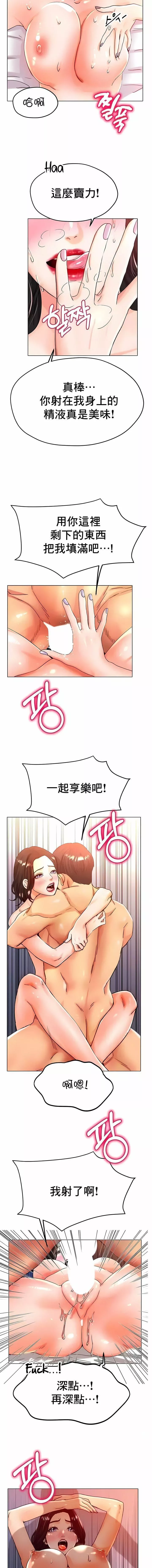 冰上的愛第21話
