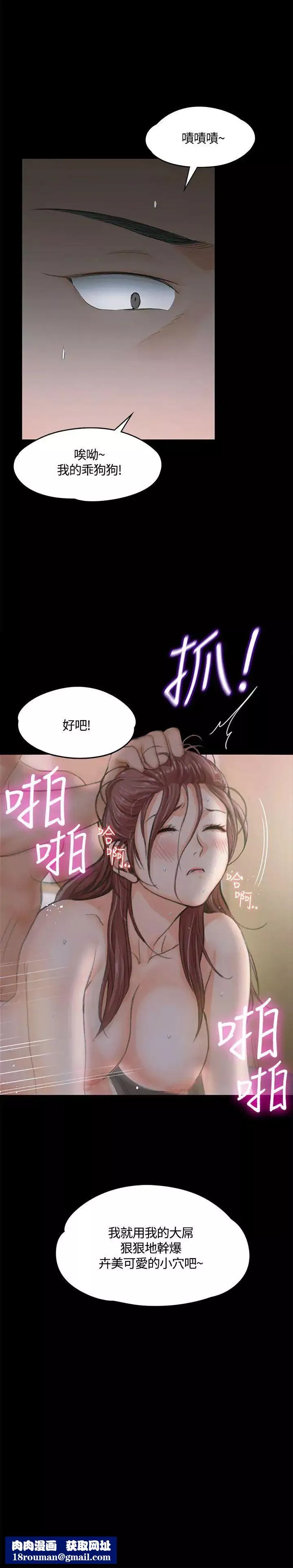 迎新小套房第8話-管理員阿姨
