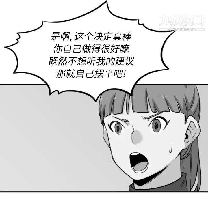 色花穴第54話