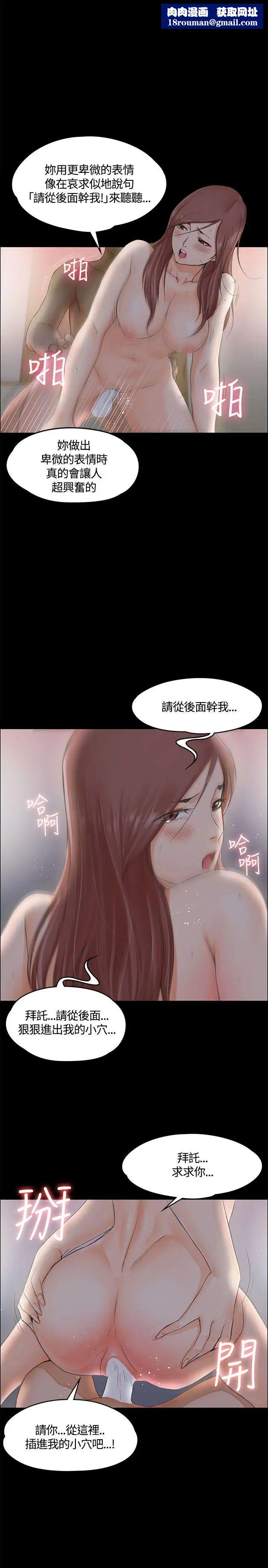 迎新小套房第9话-女大生与已婚男