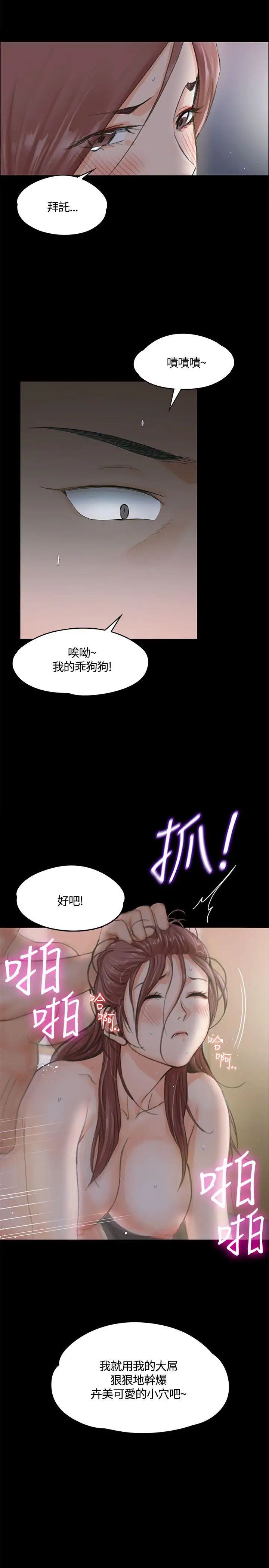 迎新小套房第9话-女大生与已婚男