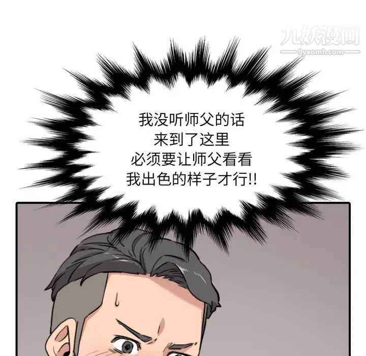 色花穴第54话