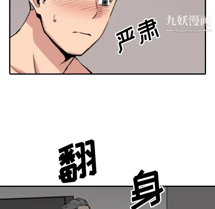 色花穴第54话
