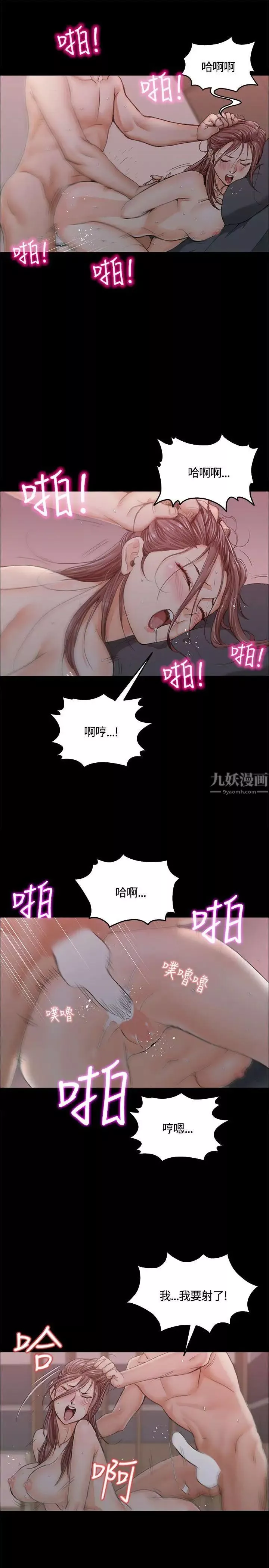 迎新小套房第9話-女大生與已婚男