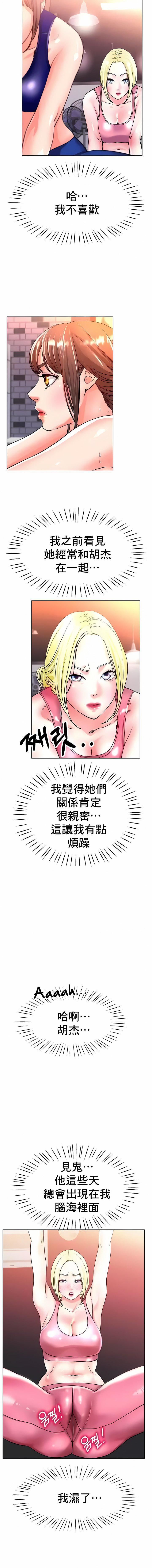 冰上的爱第21话