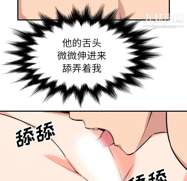 色花穴第54話