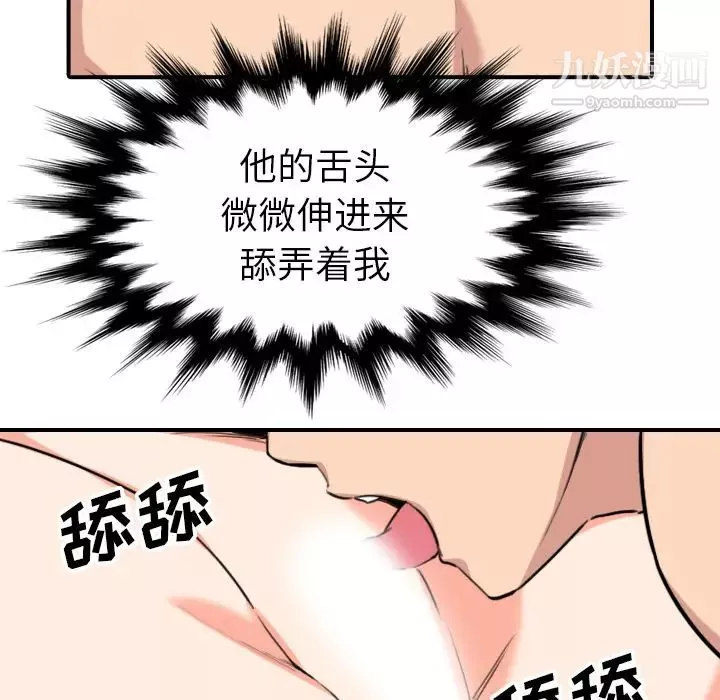 色花穴第54話