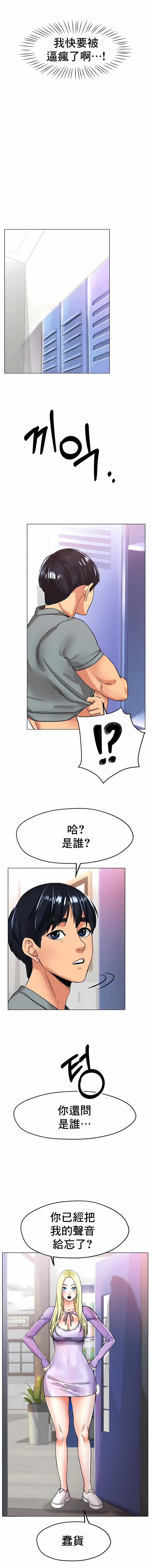 冰上的爱第21话