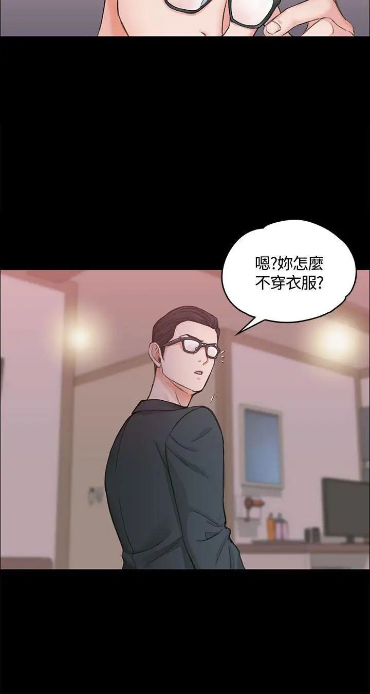 迎新小套房第9话-女大生与已婚男