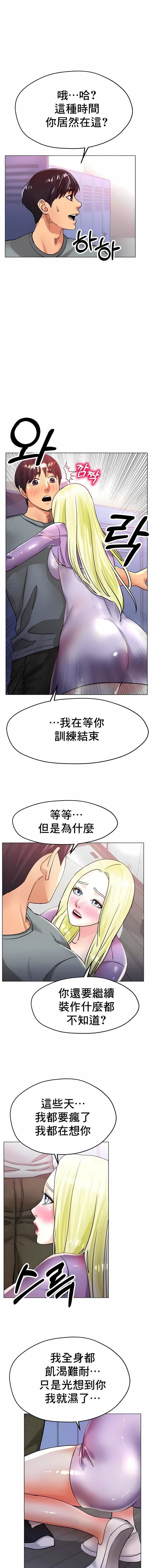 冰上的爱第21话