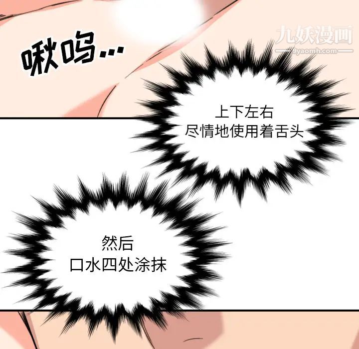 色花穴第54話