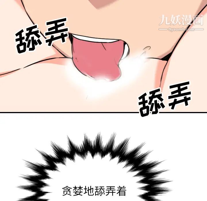 色花穴第54話
