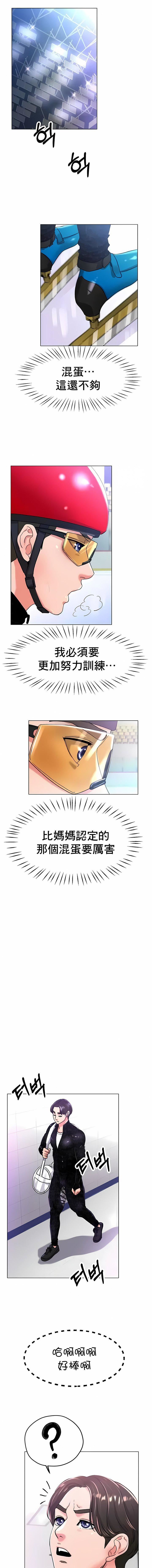 冰上的爱第21话