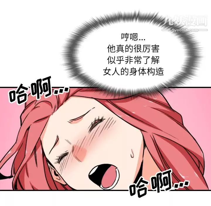 色花穴第54話