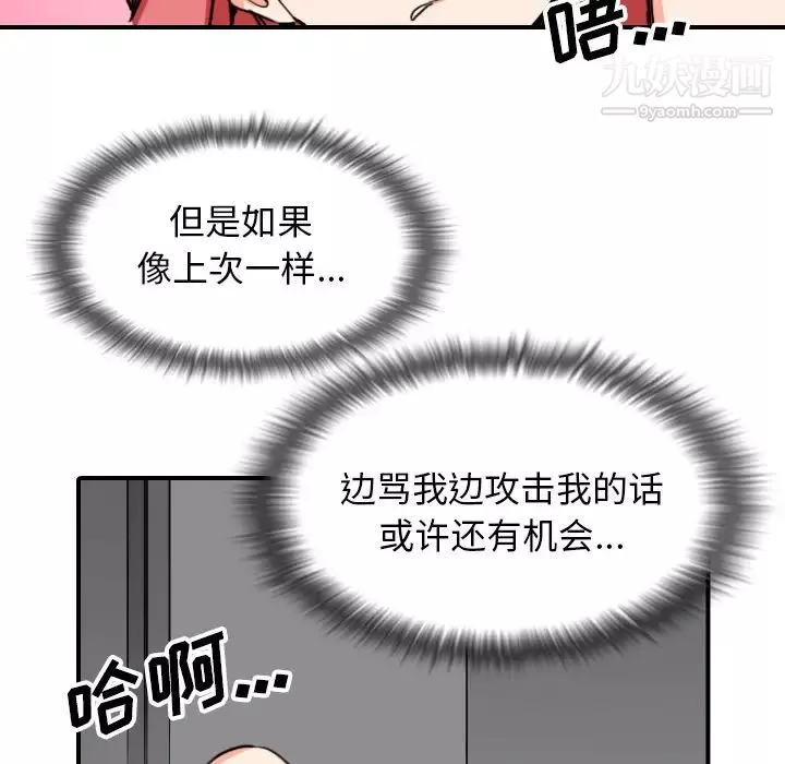 色花穴第54話