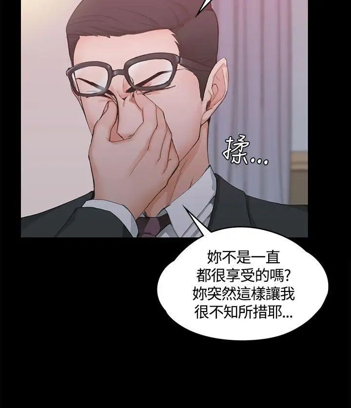 迎新小套房第9话-女大生与已婚男