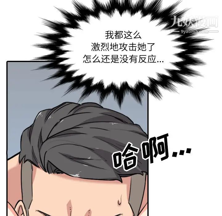色花穴第54话