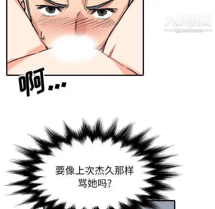 色花穴第54話