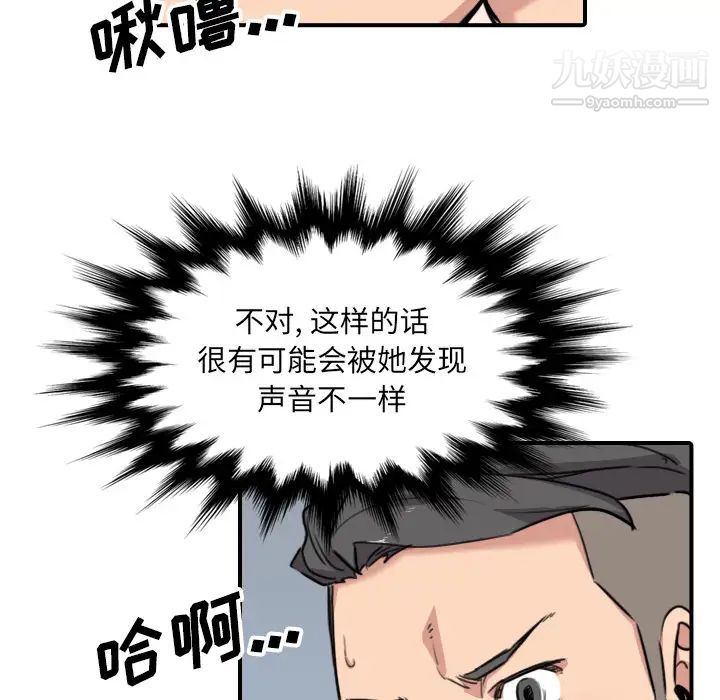 色花穴第54话