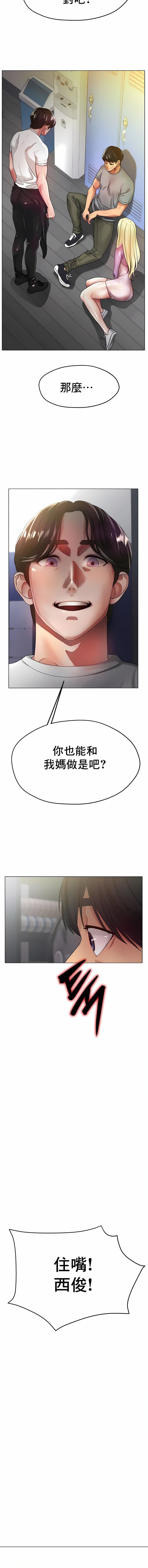 冰上的爱第22话