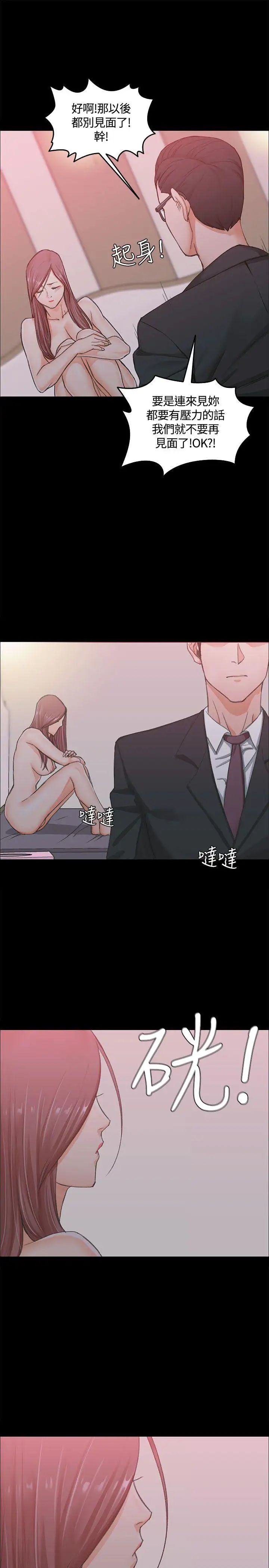 迎新小套房第9话-女大生与已婚男