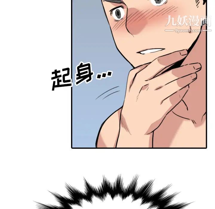 色花穴第54話