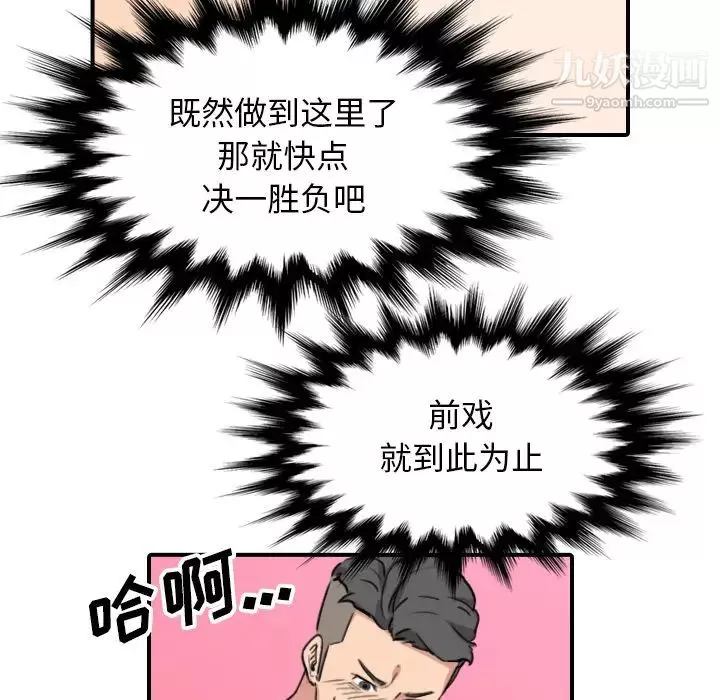 色花穴第54話
