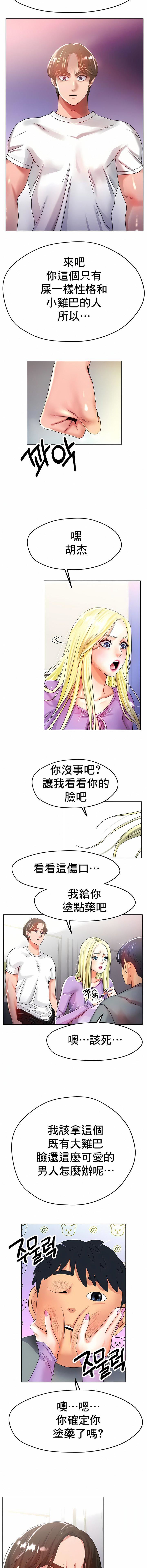 冰上的爱第22话