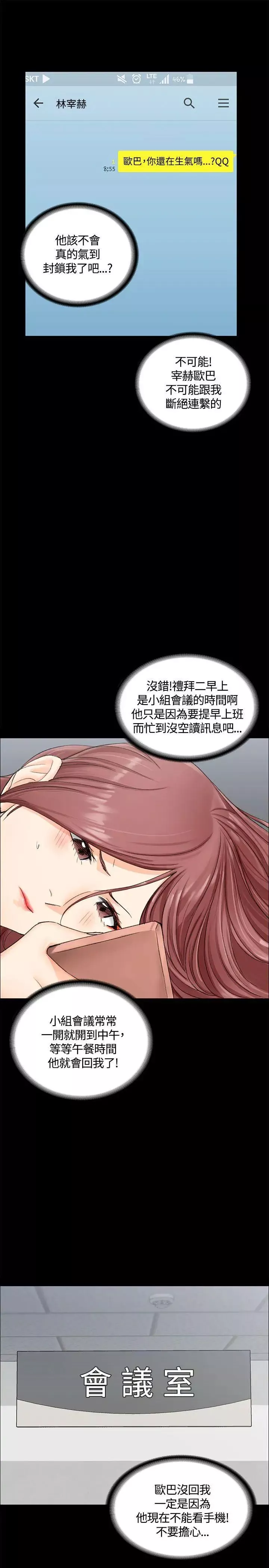 迎新小套房第9話-女大生與已婚男