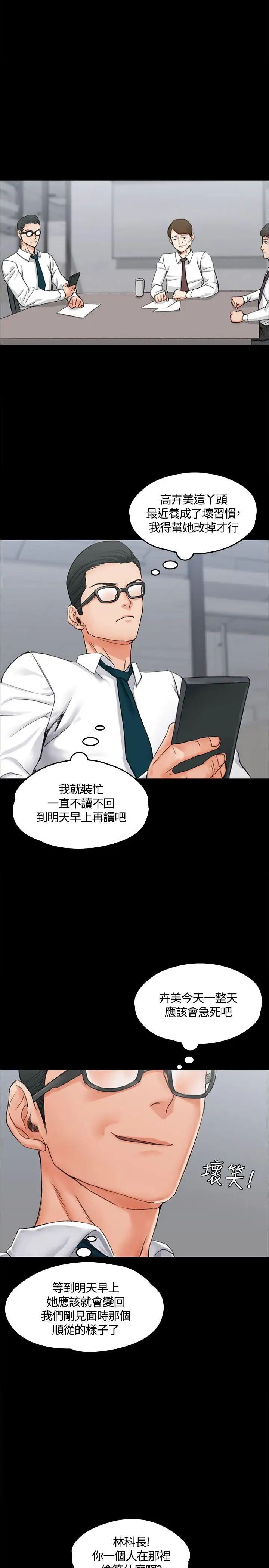 迎新小套房第9话-女大生与已婚男