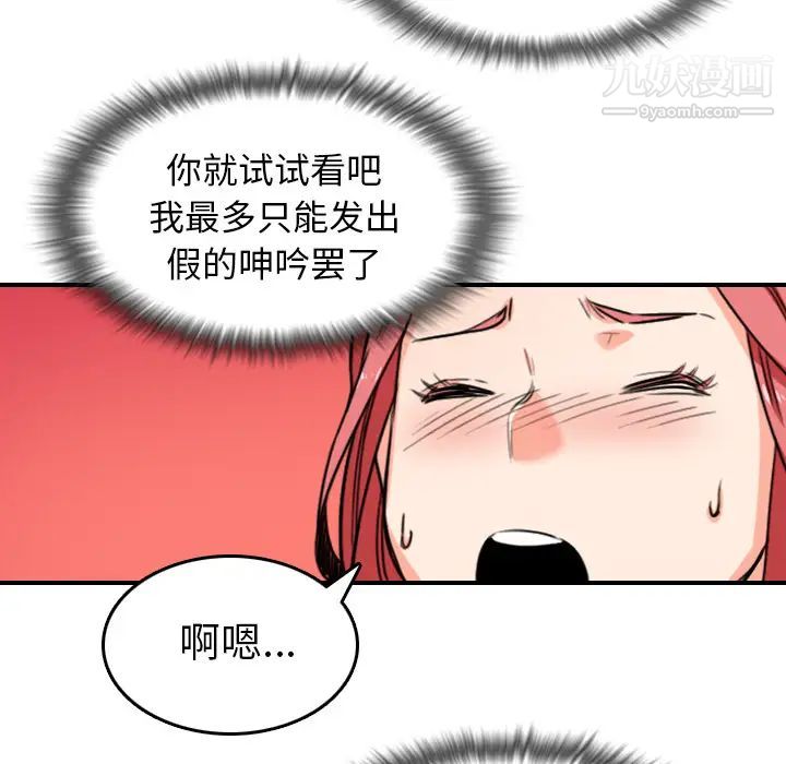 色花穴第54话