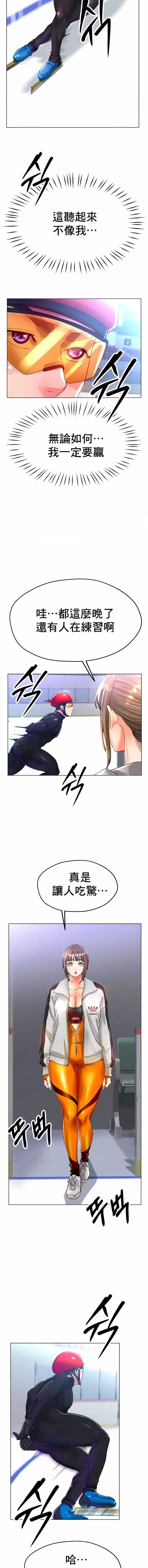 冰上的愛第22話