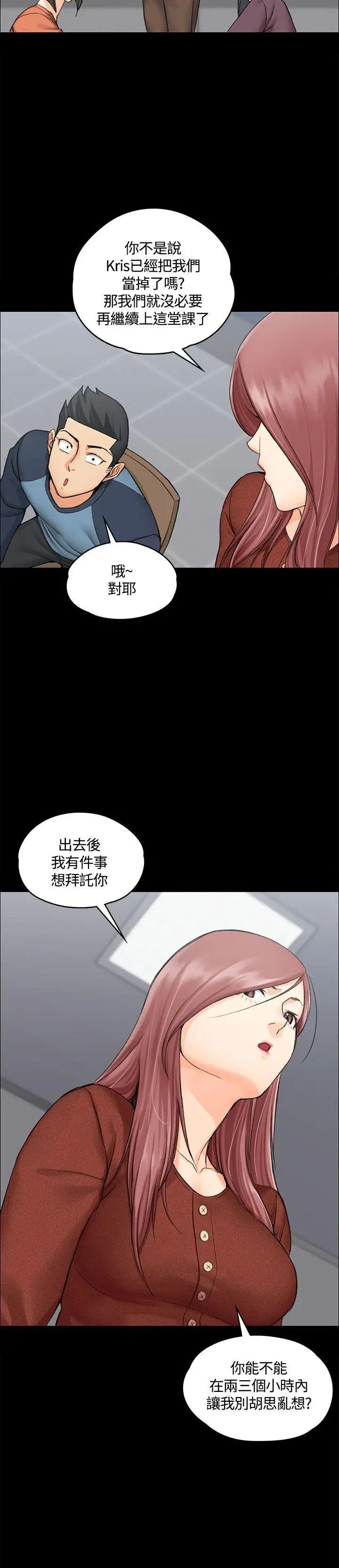 迎新小套房第9话-女大生与已婚男