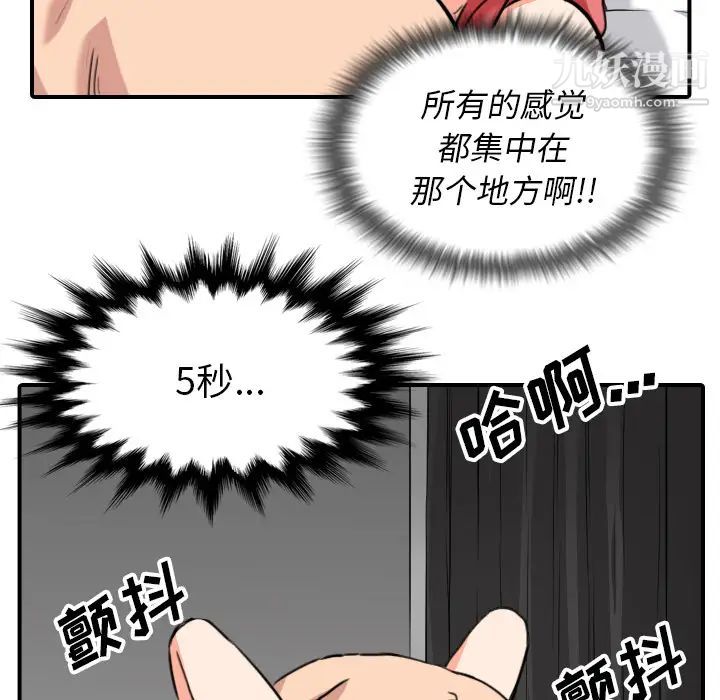 色花穴第54话