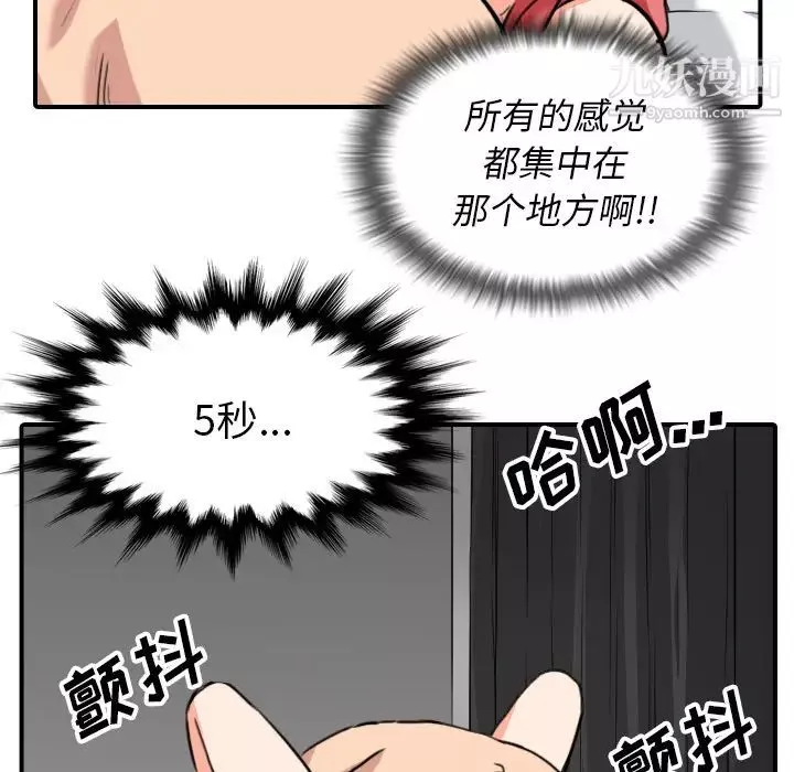 色花穴第54話
