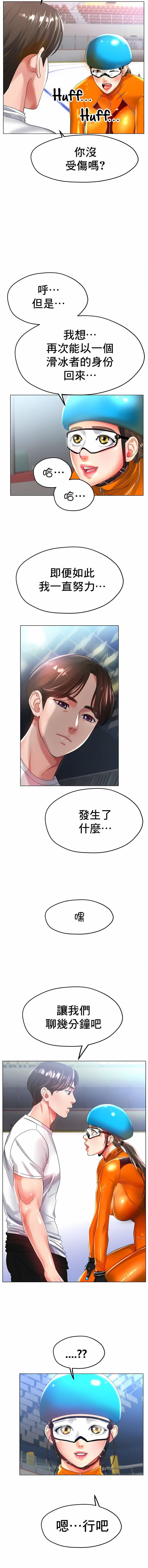冰上的爱第22话