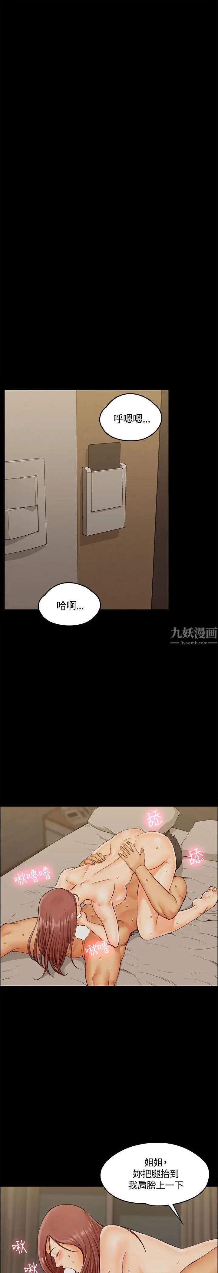 迎新小套房第10话-不伦