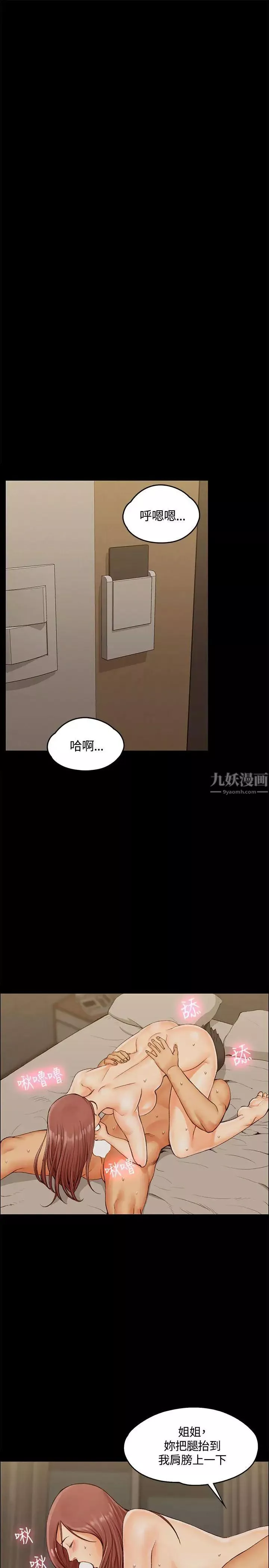 迎新小套房第10話-不倫