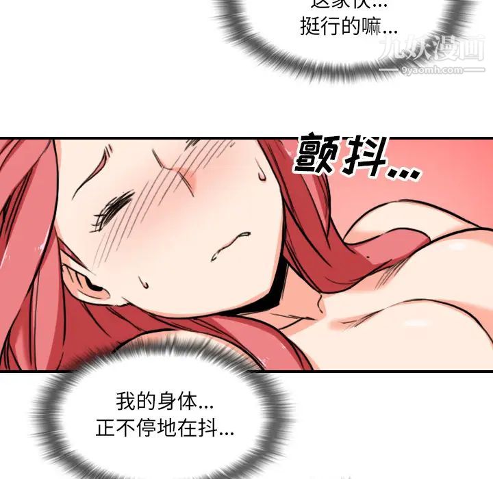 色花穴第54话