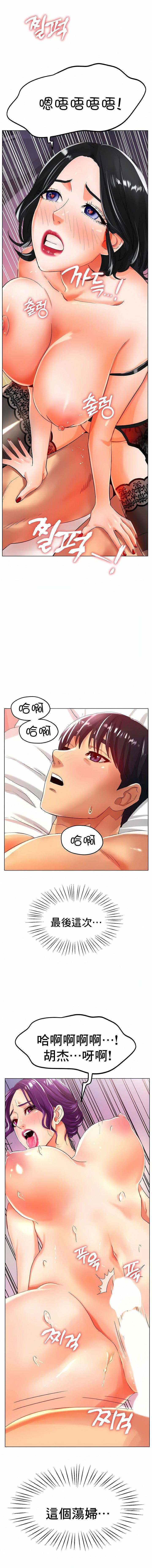 冰上的爱第23话