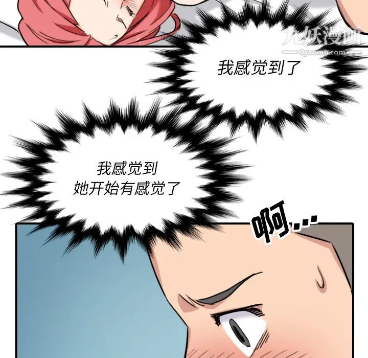 色花穴第54話