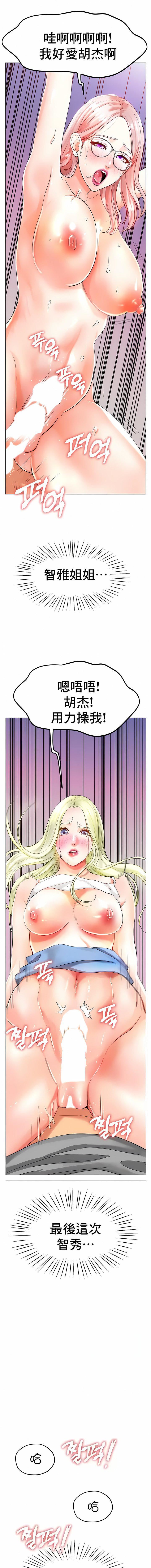 冰上的爱第23话