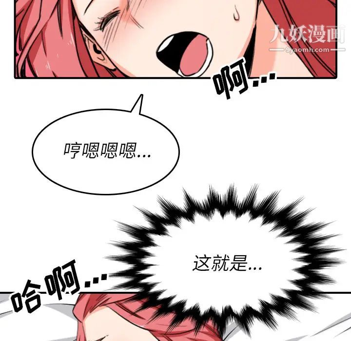 色花穴第54话
