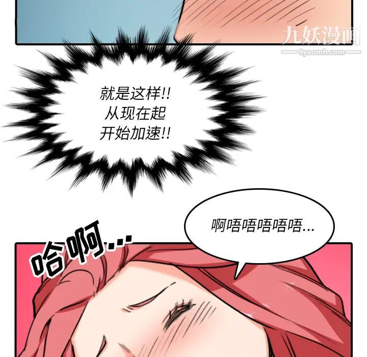 色花穴第54話