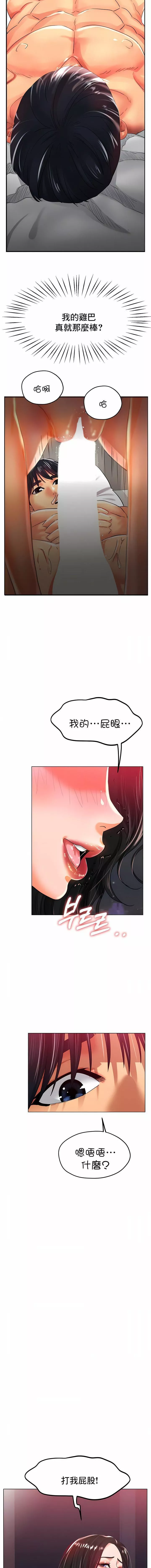 冰上的愛第23話