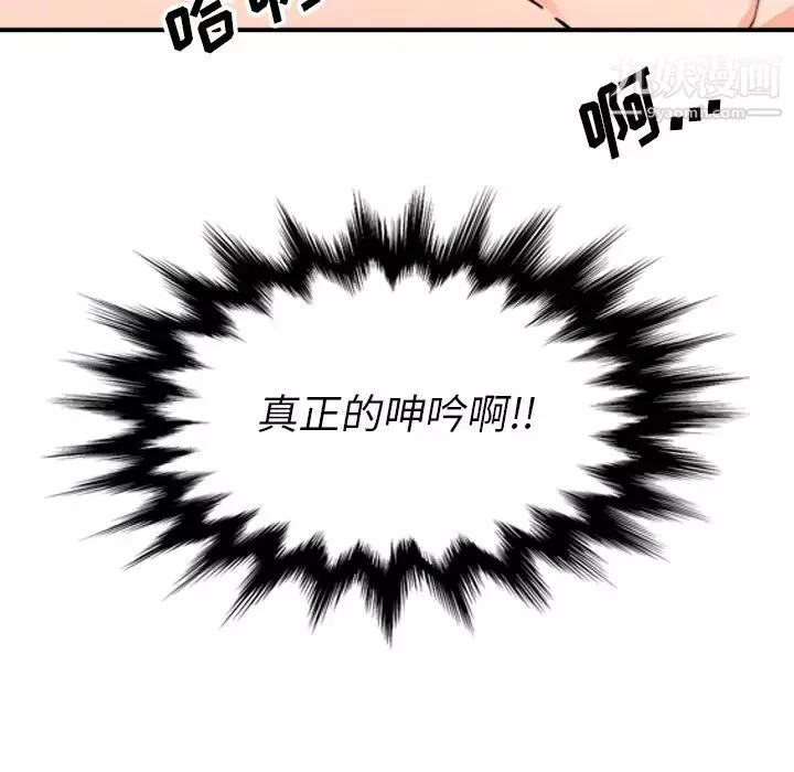 色花穴第54話