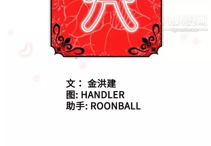 色花穴第55話