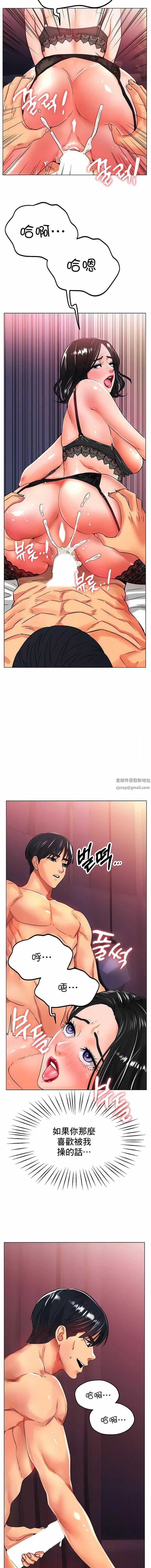 冰上的愛第23話