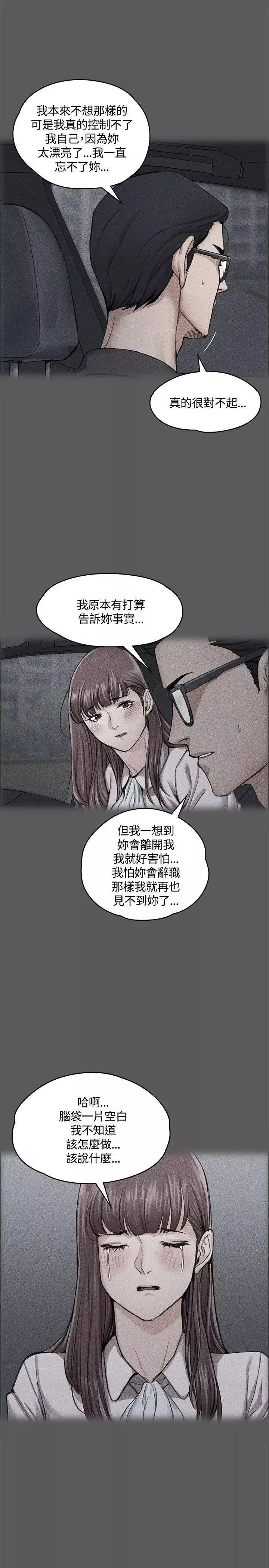 迎新小套房第10話-不倫
