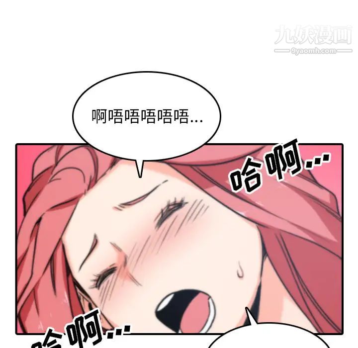 色花穴第55話